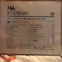 ＪＡＬのジェットストリームＣＤ１０枚の画像