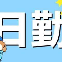 ＼＼髪色自由！残業ほぼなし！未経験OK！履歴書ナシ！お家で面接！／／身体に負担のかからない軽作業♪の画像