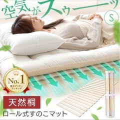 すのこマット　シングル　折りたたみの画像