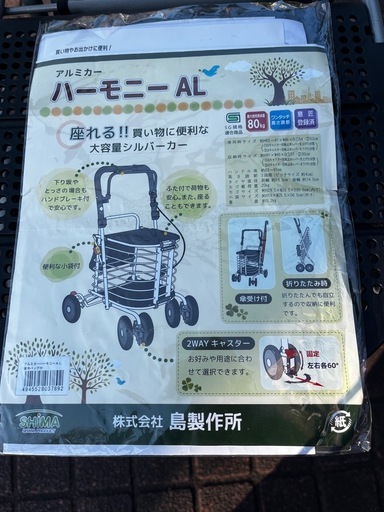 【取引決定】シルバーカー　保冷バッグ付き島製作所　　