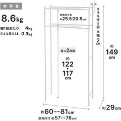 ランドリーラックの画像