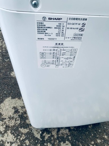 ♦SHARP 全自動電気洗濯機【2022年製】ES-GE7F-W