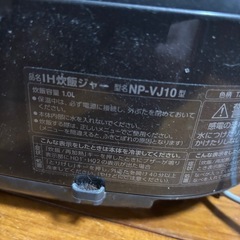 象印　炊飯器　NP-VJ10の画像