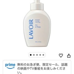 lavoir ハンドソープ　　アイリス&ピオニーの画像