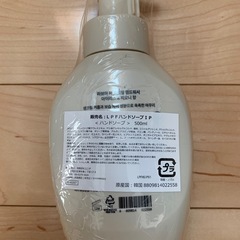 lavoir ハンドソープ　　アイリス&ピオニーの画像