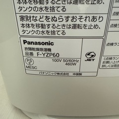 Econavi 衣類乾燥機付き除湿機 ホワイトの画像