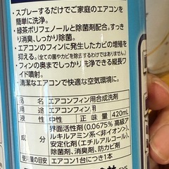 洗剤4点セットの画像