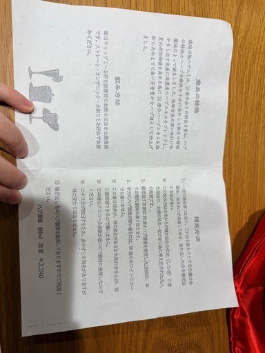 琉球の酒　ハブ酒