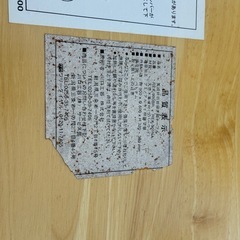  ≪インテリア≫テーブル（座卓）脚折り畳み　        	272050000SK120の画像