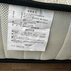 マットレス
の画像