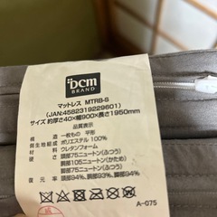 三つ折りマットレスの画像