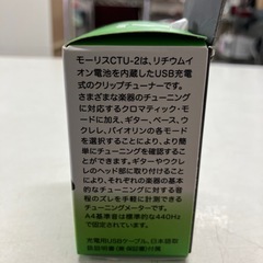 ロ2601-559 モーリス　CTU-2 USB充電式　クリップチューナーの画像
