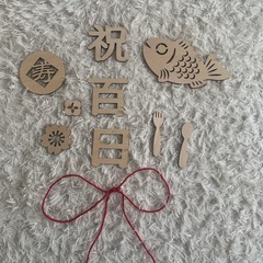 100日祝いセット　　の画像