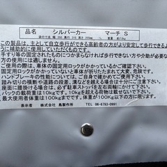 シルバーカー　
マーチSの画像