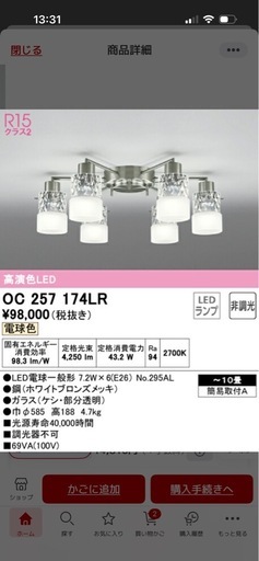 【お引取り限定】オーデリック照明　OC257174LR
