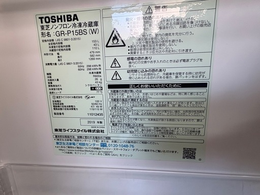 TOSHIBA 冷蔵庫