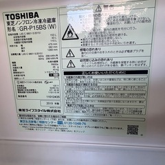 TOSHIBA 冷蔵庫の画像