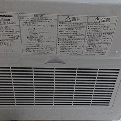 パナソニック加湿器の画像