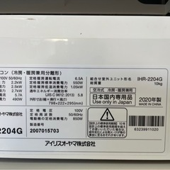 完売❤️⭐️2020年製⭐️アイリスオーヤマ(6畳)✨プロ内部洗浄済み✨領収書発行可！宮崎市の画像