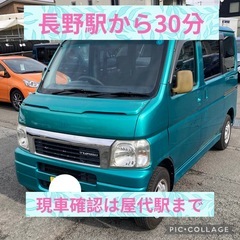 コミコミ価格　ホンダ　バモス　貨物　税金安　グリーンの画像