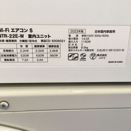 ★リユースのサカイ横浜南店★YM1816 NITORI エアコン NTR-22E 2.2kw 23年製 室内機分解洗浄済み