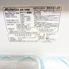 【1/30.1/31引取りできるかた】冷蔵庫　2020年　143L 吉井電気　アビテラックスの画像