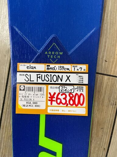 カービングスキー　elan　159cm　程度AB　グリーン×ブルー　SL　FUSION　X