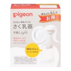 ピジョン　搾乳機　手動の画像