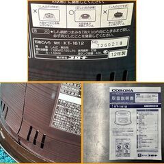 【自社配送は札幌市内限定】CORONA/コロナ 石油こんろ KT-1612 しん式 煮炊用 2012年製 動作OK 本体に凹みあり 中古【USED】の画像