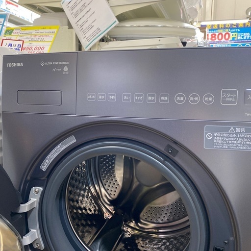 2/8値下げしました⭐高年式⭐️美品⭐️2024年製 TOSHIBA 8kg/4kgドラム式洗濯乾燥機 TW-84GS4L 抗菌ウルト