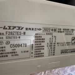 エアコン、ダイキン2022年製10畳の画像