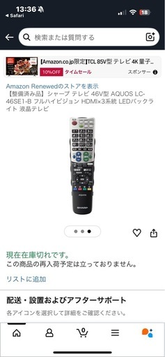 テレビ 46型