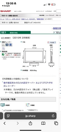 テレビ 46型