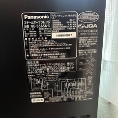 オーブンレンジ パナソニック bistroジャンク品の画像