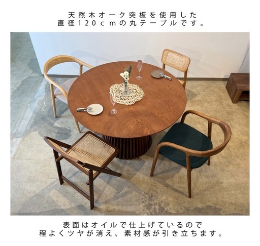 ※値下げしました！※【4/15、4/16引取限定】北欧モダン風 円形ダイニングテーブル（デザイン脚）