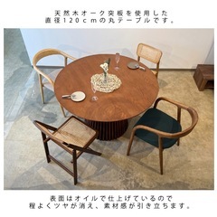 ※値下げしました！※【4/1、4/15、4/16引取限定】北欧モダン風 円形ダイニングテーブル（デザイン脚）の画像