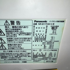 Panasonic 冷蔵庫 168L 無料（動作良好・引き取り限定）の画像