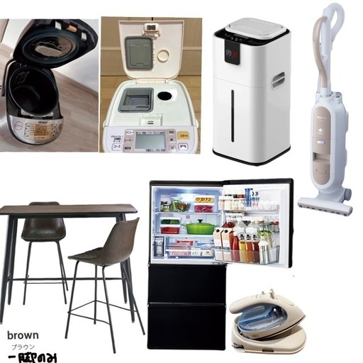 引越し　加湿器　RS-E1527 HB パン焼き機　東芝スチームアイロン　象印5合炊飯器　日立フィルター不要掃除機　アクア238L冷蔵