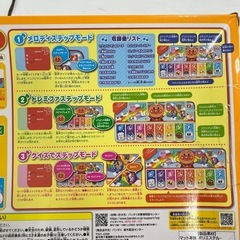 早い者勝ち！アンパンマン　ドレミファステップマット の画像