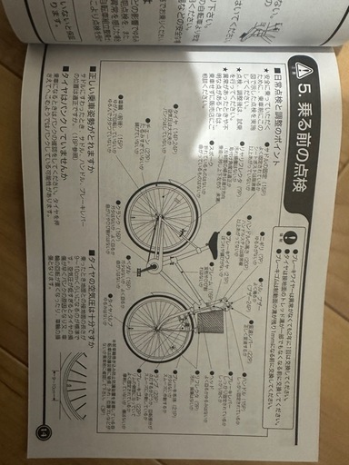 自転車