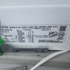 エアコン、ダイキン、8畳、2021年の画像