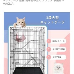 ペットゲージ 猫 保護猫の画像