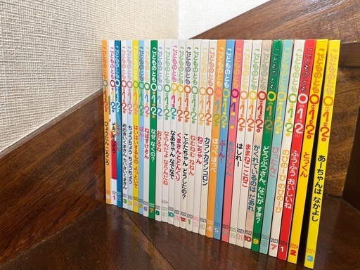 絵本　29冊　まとめ売り①　こどものとも012