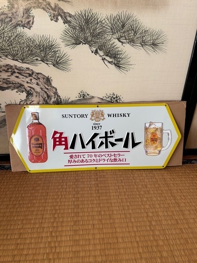 SUNTORY 角ハイボール ウイスキーウィスキーブリキ看板 看板昭和レトロ