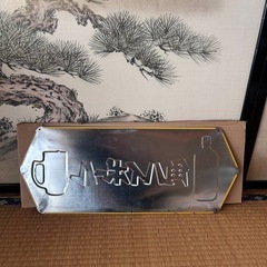 SUNTORY 角ハイボール ウイスキー　ウィスキー　ブリキ看板 　看板　　昭和レトロ　非売品　ビンテージ　ヴィンテージ サントリー 広告ポスター ウイスキー ホーロー看板　の画像