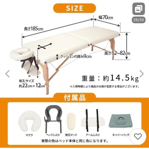 折り畳みエステ/整体用ベッド