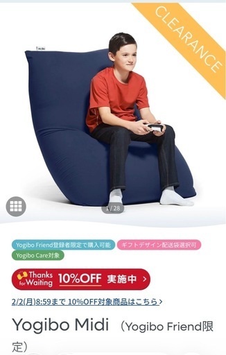 【新品未使用】ヨギボーミディ赤(Yogibo  Midi)