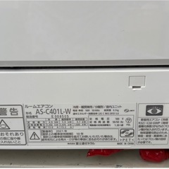 富士通、エアコン、14畳、2021年の画像