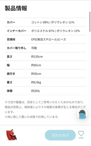 【新品未使用】ヨギボーミディ赤(Yogibo  Midi)