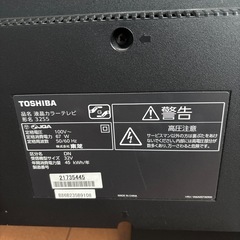 東芝レグザ32インチ
の画像